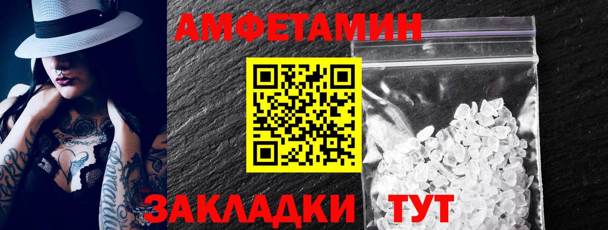 маркетплейс состав  Amphetamine Розовый  Amphetamine  Конаково  Вход с VPN  АМФ 