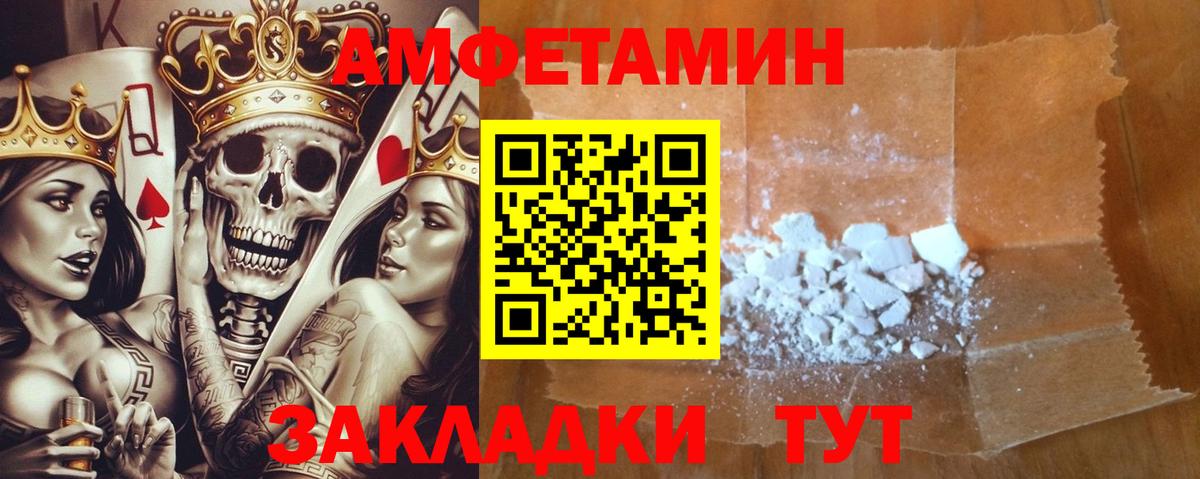 АМФЕТАМИН Premium Конаково