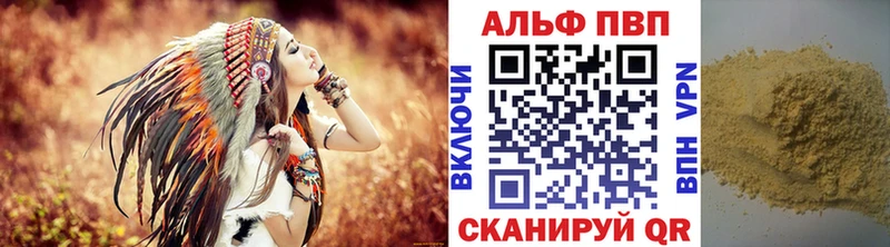 сколько стоит  Конаково  Alpha PVP Соль 