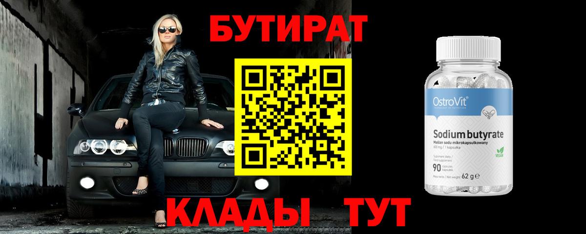 Конаково  БУТИРАТ буратино  Вход с VPN 