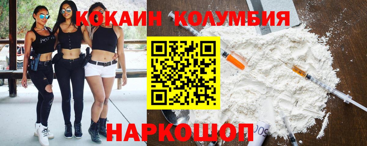 COCAIN  где продают наркотики  Вход с VPN  Конаково  Cocaine VHQ  КОКАИН Боливия 