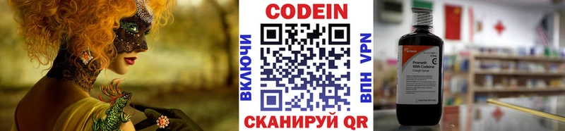Кодеиновый сироп Lean напиток Lean (лин)  Конаково 