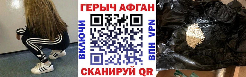Героин хмурый  даркнет сайт  Конаково 