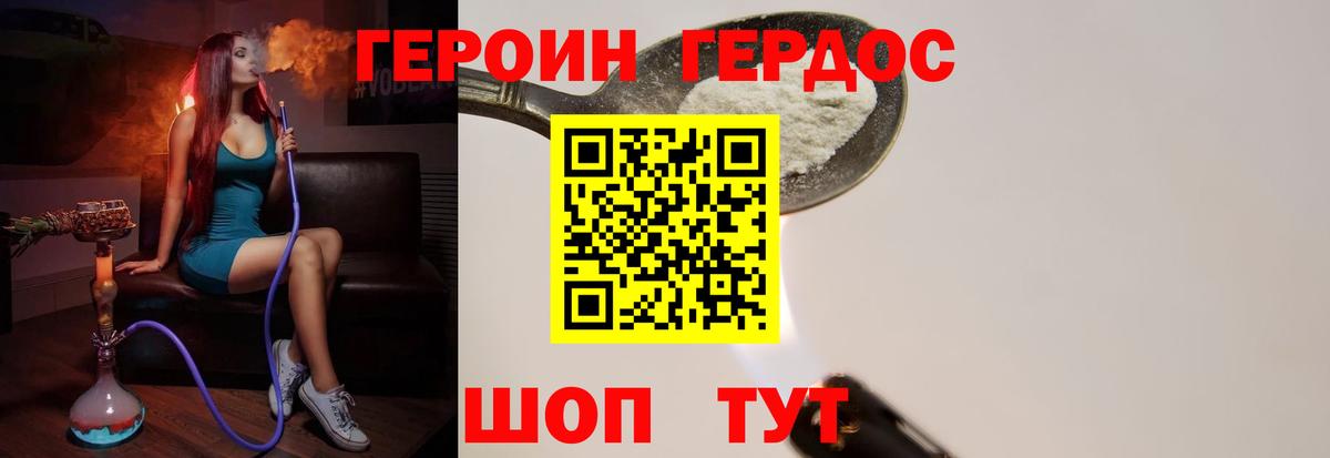 ГЕРОИН  Вход с VPN  Конаково  ГЕРОИН герыч 