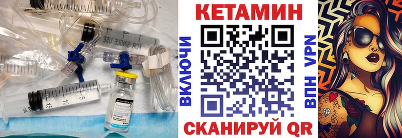 КЕТАМИН ketamine  наркошоп  Конаково 