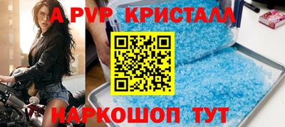 apvp Ипатово