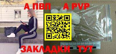 apvp Ипатово
