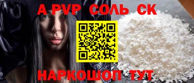 apvp Ипатово