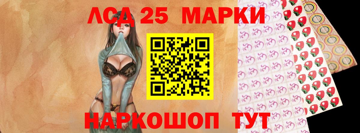 ЛСД экстази кислота  LSD-25 экстази ecstasy  Вход с VPN  мега рабочий сайт  Конаково 