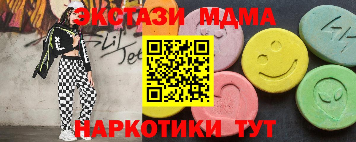 МДМА crystal Конаково