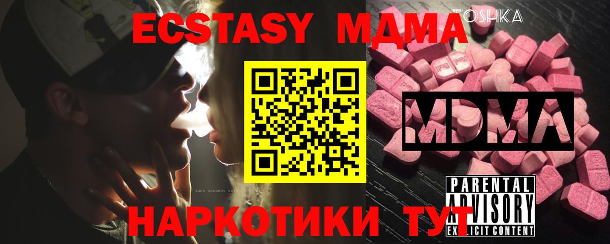 Конаково  MDMA  МДМА VHQ  Вход с VPN  МДМА VHQ 