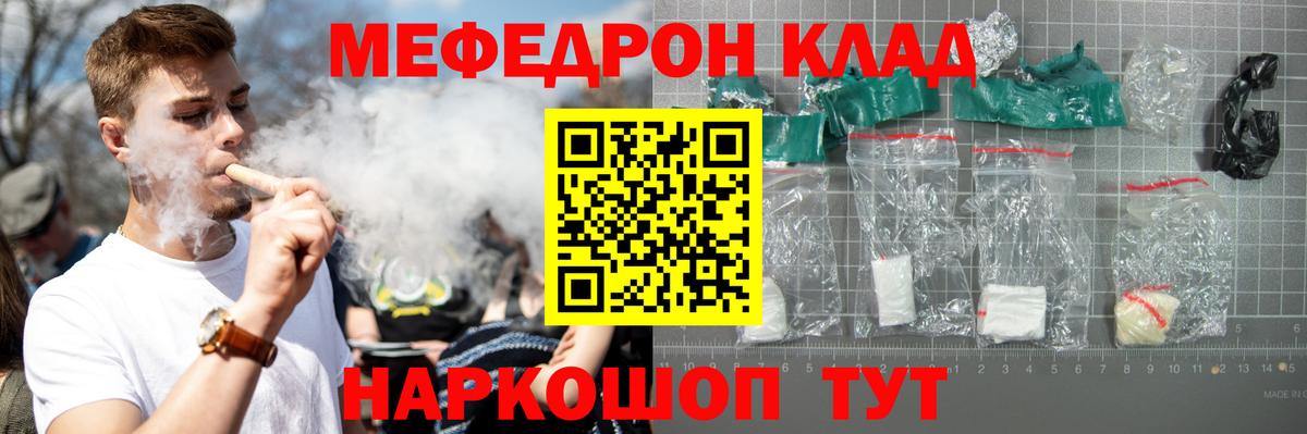 МЕФ мука Конаково