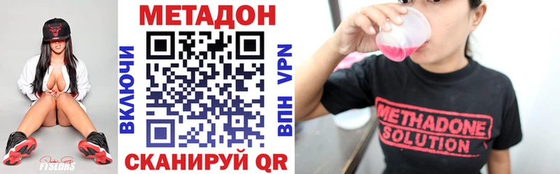 МЕТАДОН VHQ  Конаково 