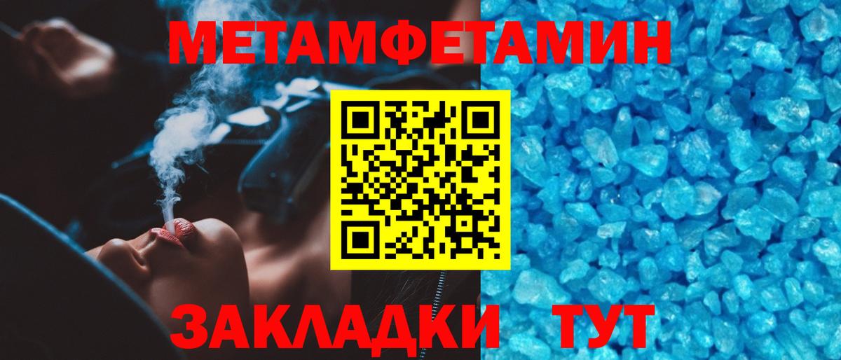 МЕТАМФЕТАМИН пудра Конаково