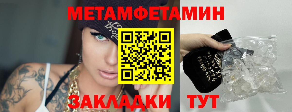 Конаково  Первитин кристалл  Первитин кристалл  Вход с VPN 