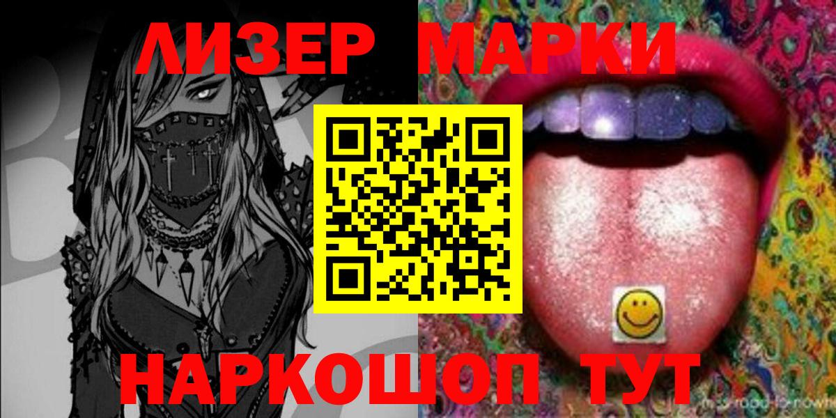 Наркотические марки 1500мкг  Наркотические марки 1500мкг  Вход с VPN  Конаково 