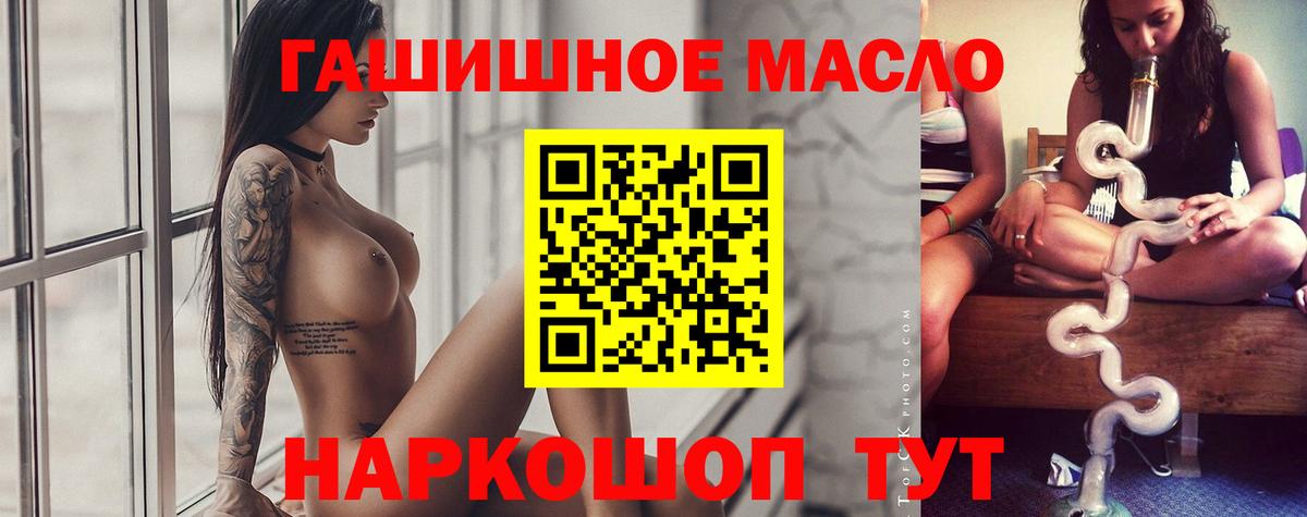 ТГК THC oil Конаково